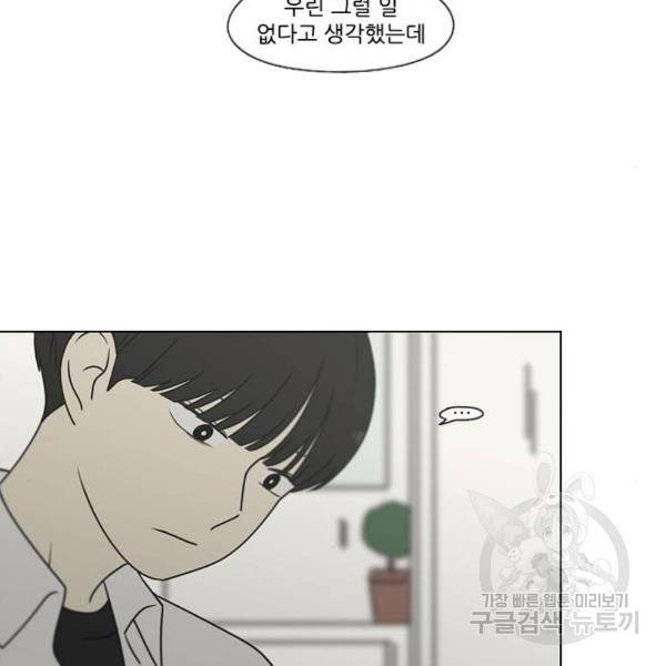 연애혁명 392화 34