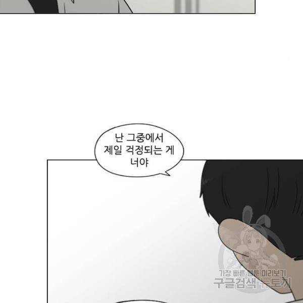 연애혁명 392화 35