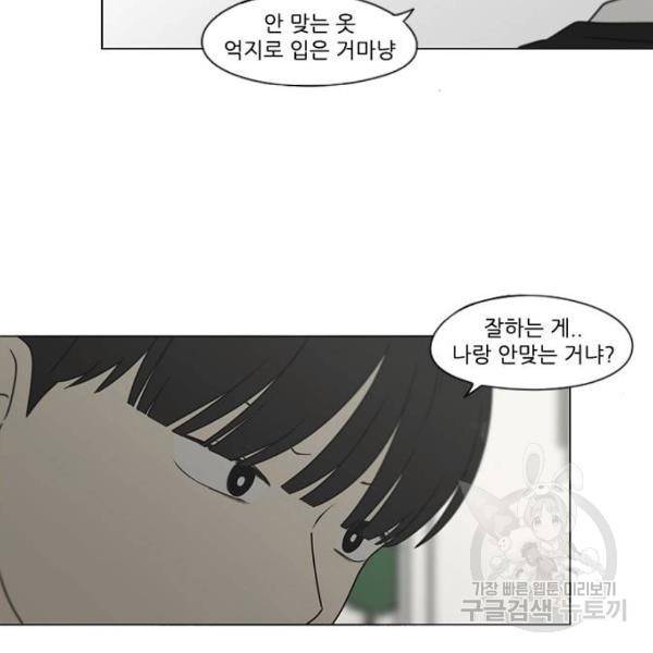 연애혁명 392화 36