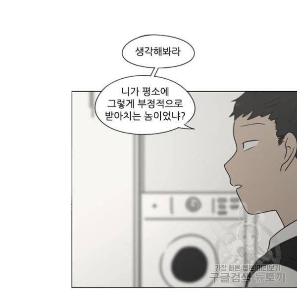 연애혁명 392화 37