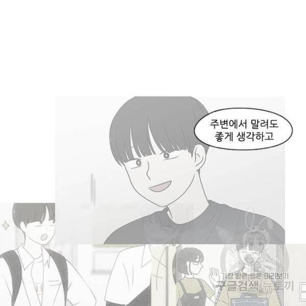 연애혁명 392화 38