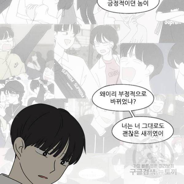 연애혁명 392화 40