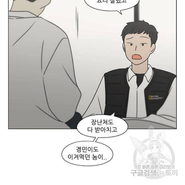 연애혁명 392화 44