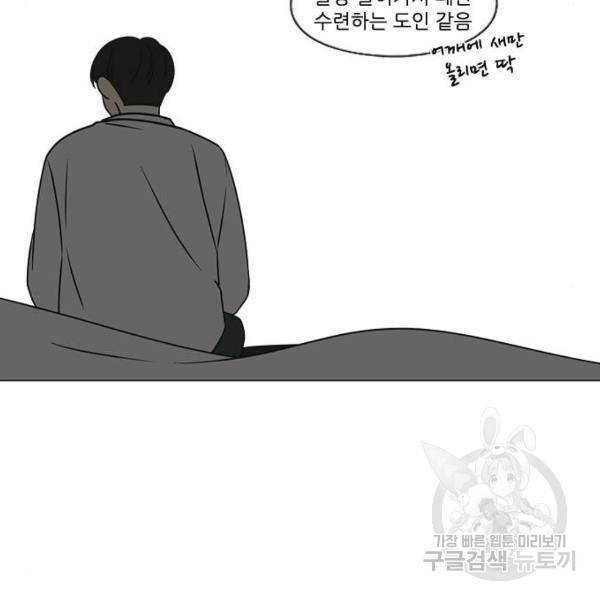 연애혁명 392화 46