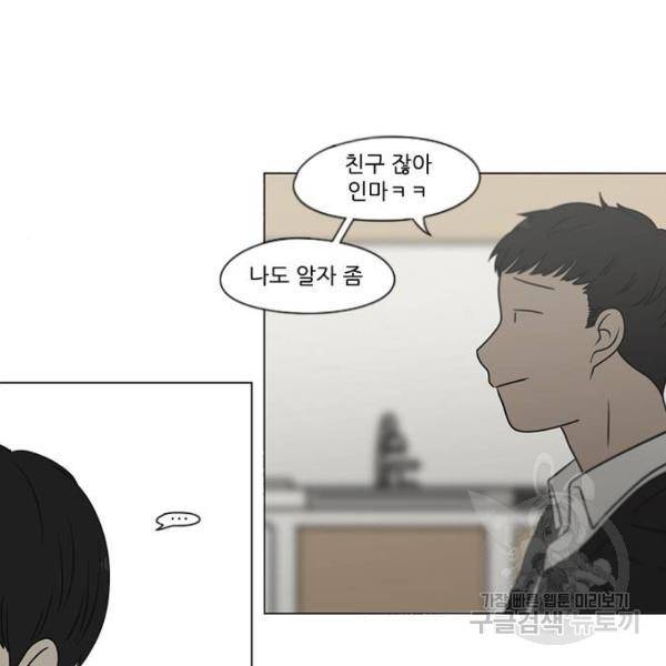 연애혁명 392화 48