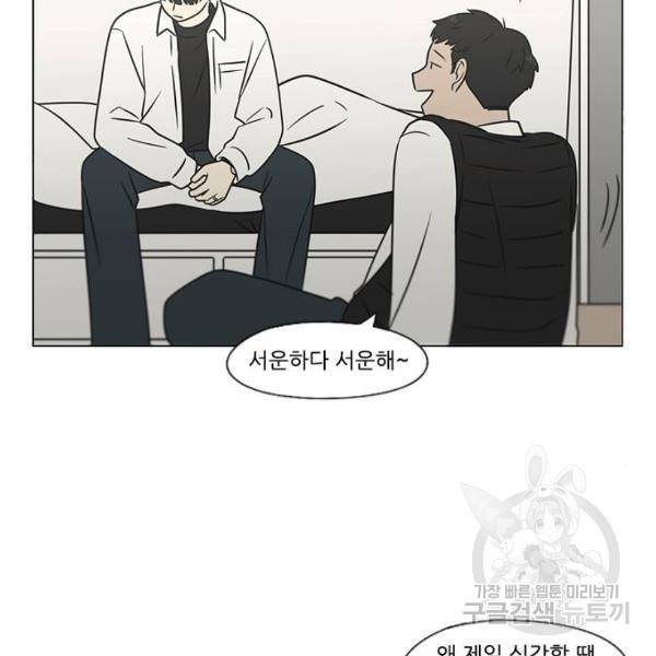 연애혁명 392화 50