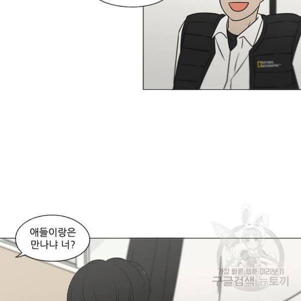 연애혁명 392화 52