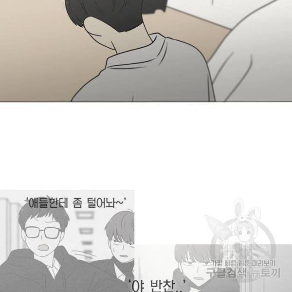 연애혁명 392화 53