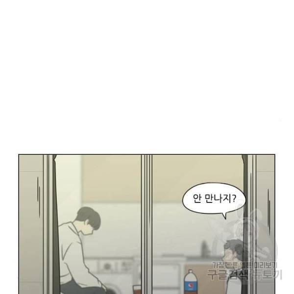 연애혁명 392화 55