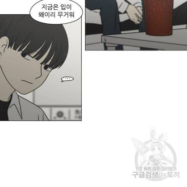 연애혁명 392화 57