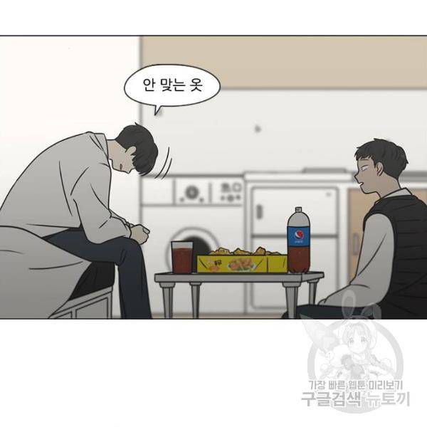 연애혁명 392화 59