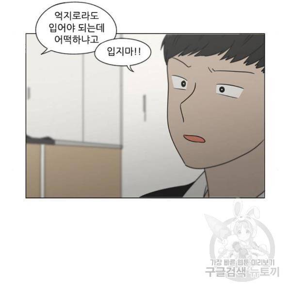 연애혁명 392화 60