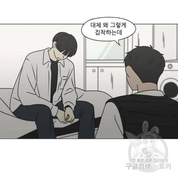 연애혁명 392화 61