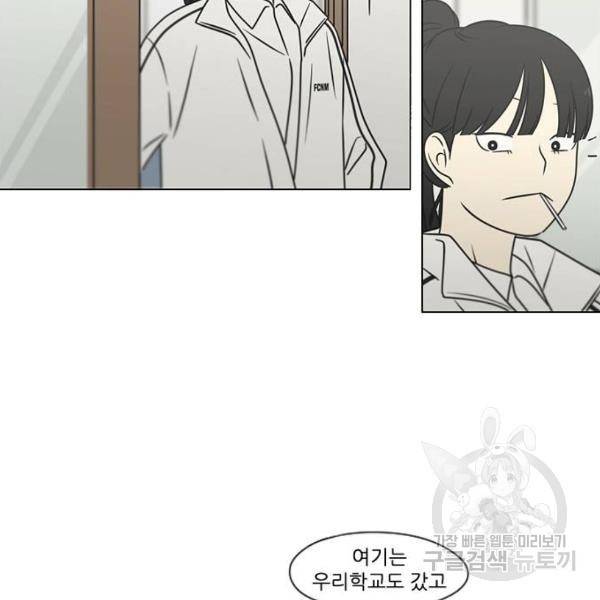 연애혁명 392화 66