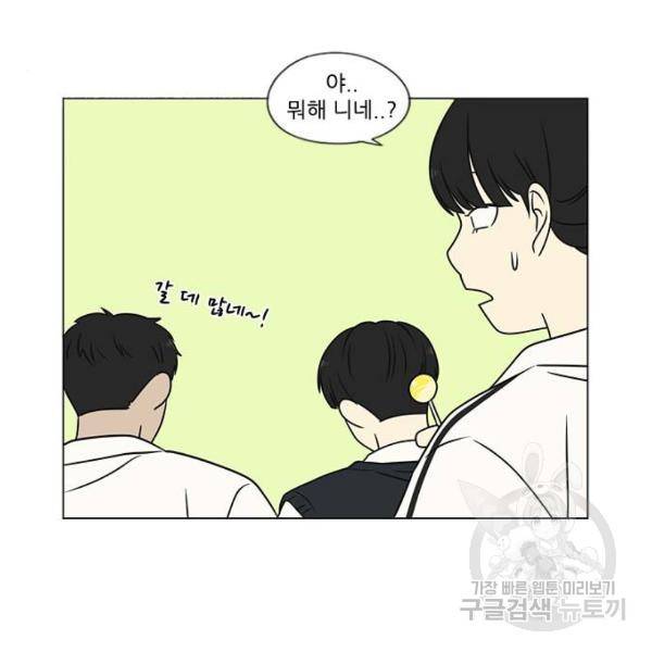 연애혁명 392화 68