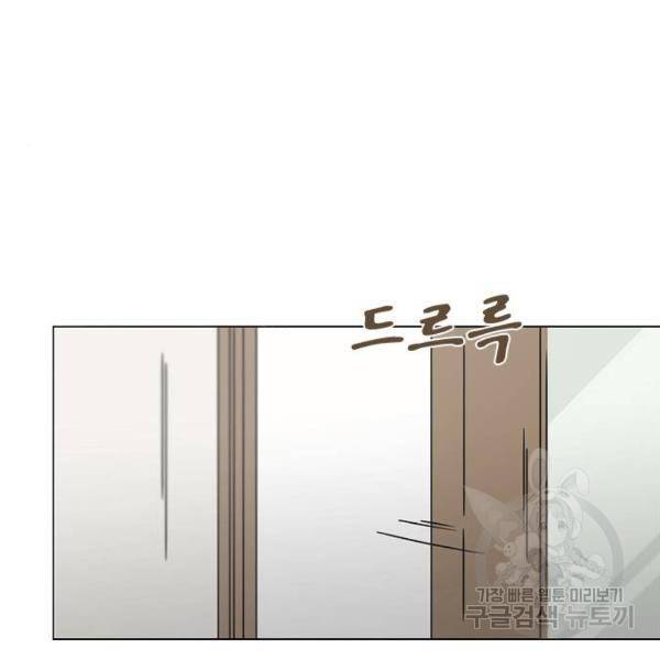 연애혁명 392화 74