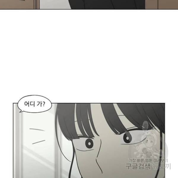 연애혁명 392화 76