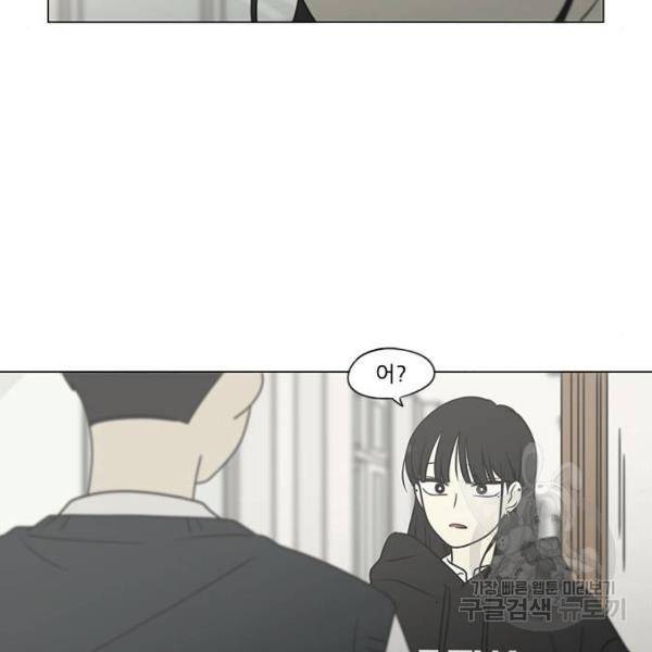 연애혁명 392화 77