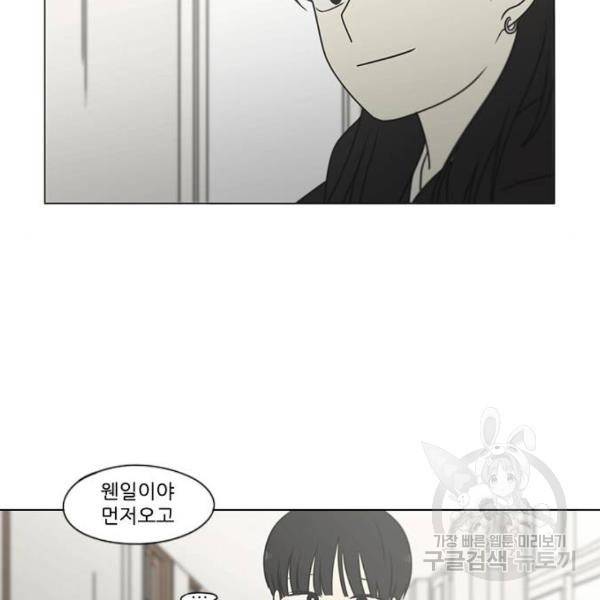 연애혁명 392화 79