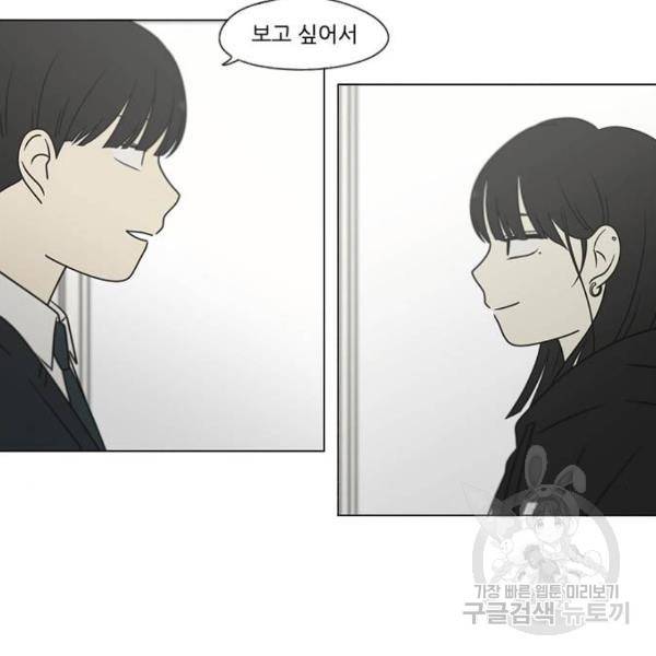 연애혁명 392화 81