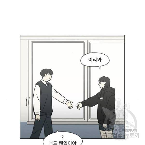 연애혁명 392화 82