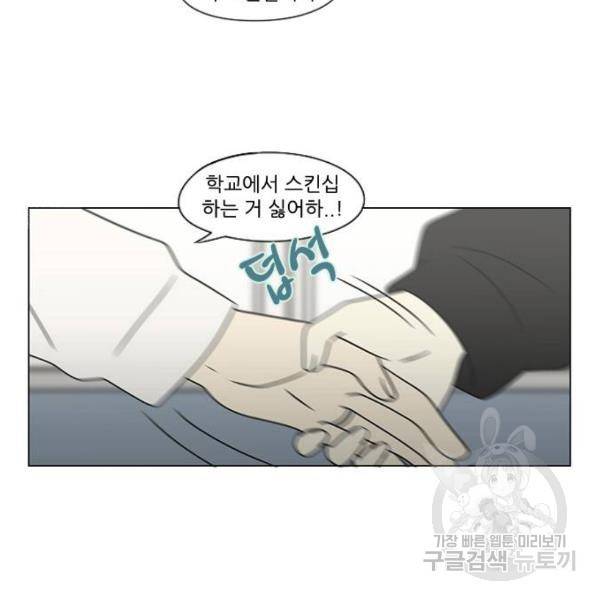 연애혁명 392화 83