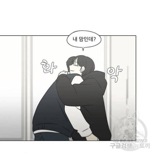 연애혁명 392화 84
