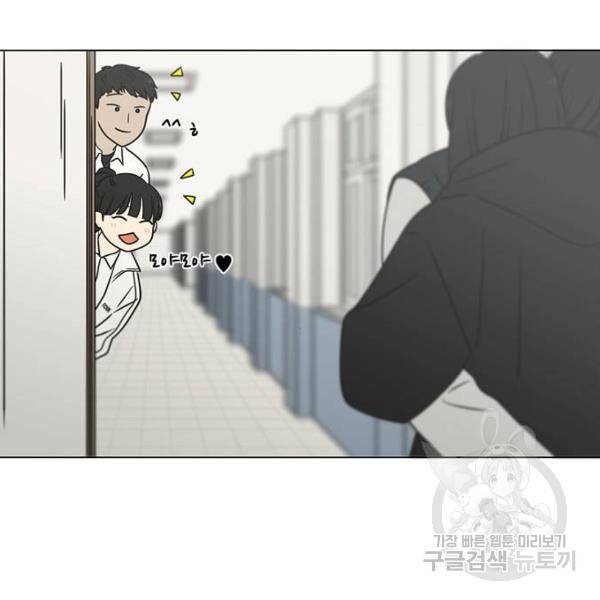 연애혁명 392화 86