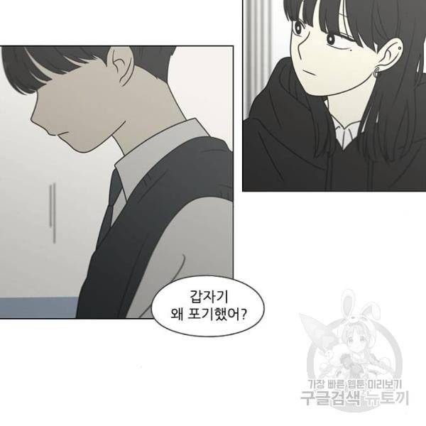연애혁명 392화 93