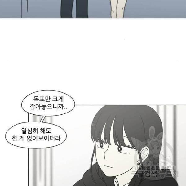 연애혁명 392화 96