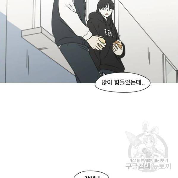 연애혁명 392화 99