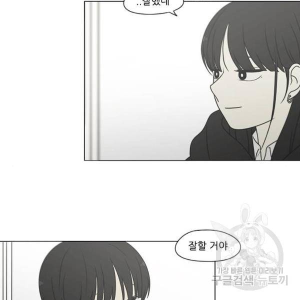 연애혁명 392화 100