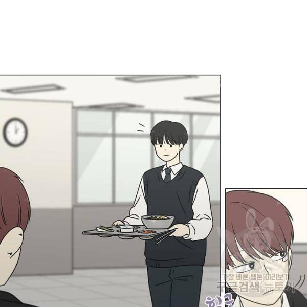 연애혁명 392화 105