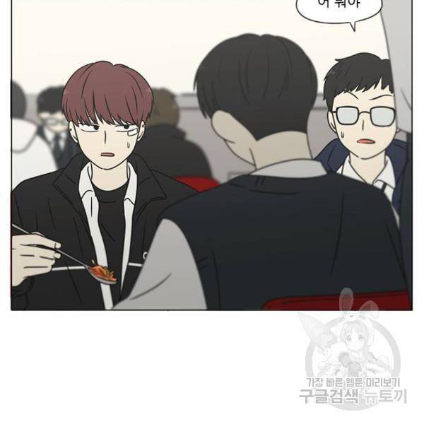 연애혁명 392화 109