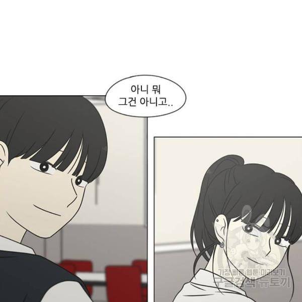 연애혁명 392화 111