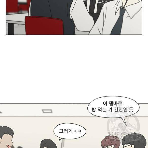 연애혁명 392화 113