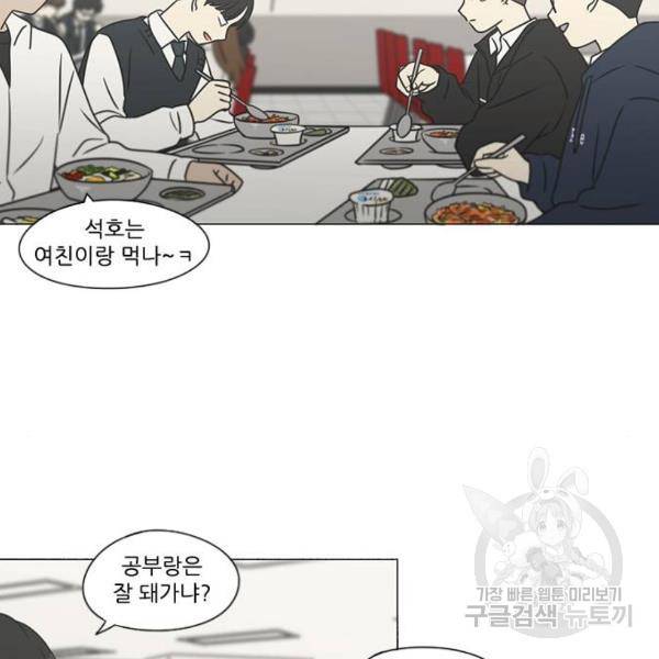 연애혁명 392화 114