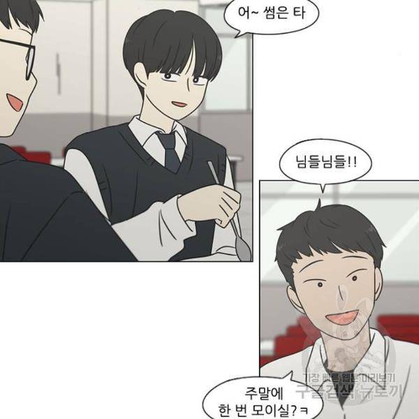 연애혁명 392화 115