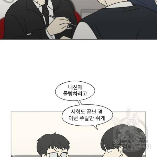 연애혁명 392화 117