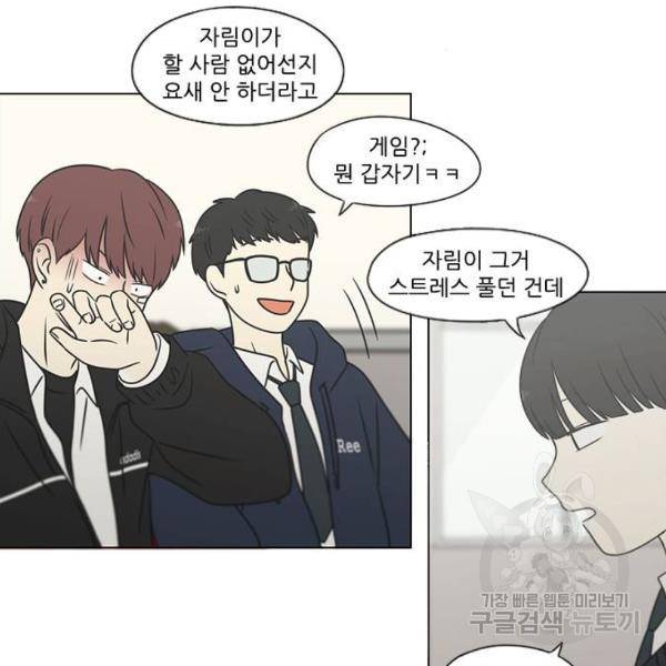 연애혁명 392화 122