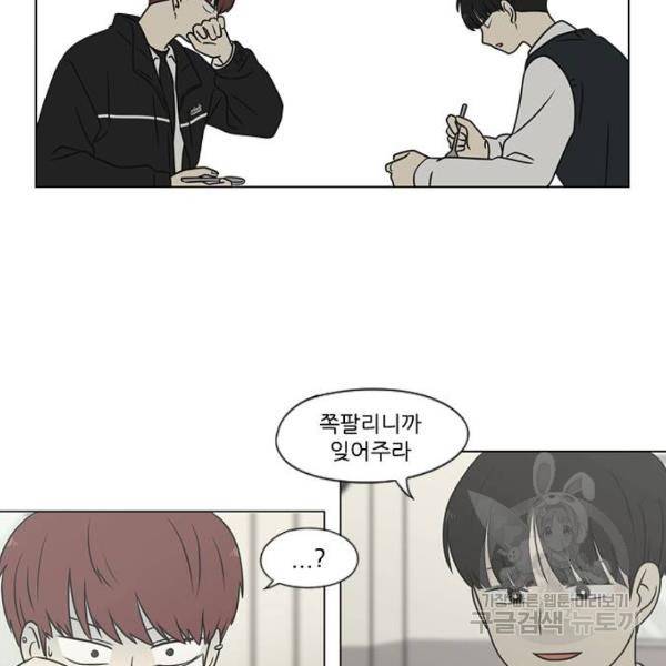 연애혁명 392화 124