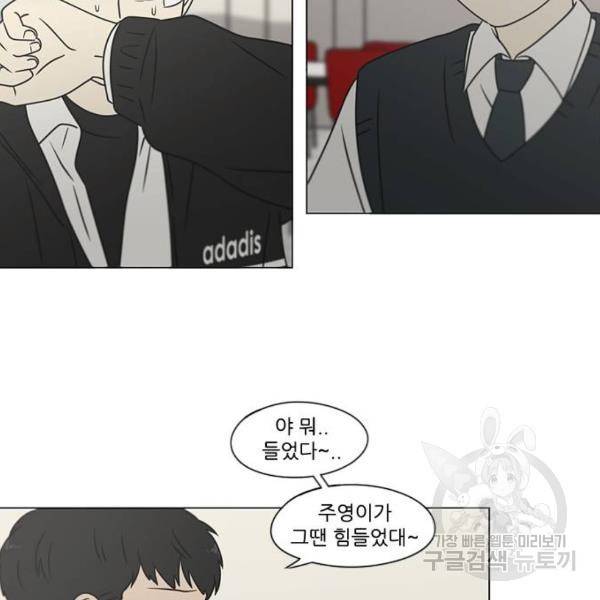 연애혁명 392화 125