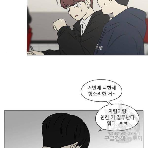 연애혁명 392화 127