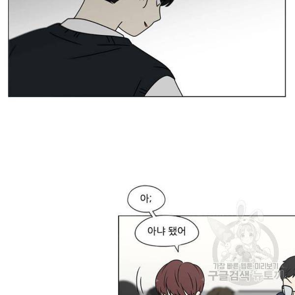 연애혁명 392화 128