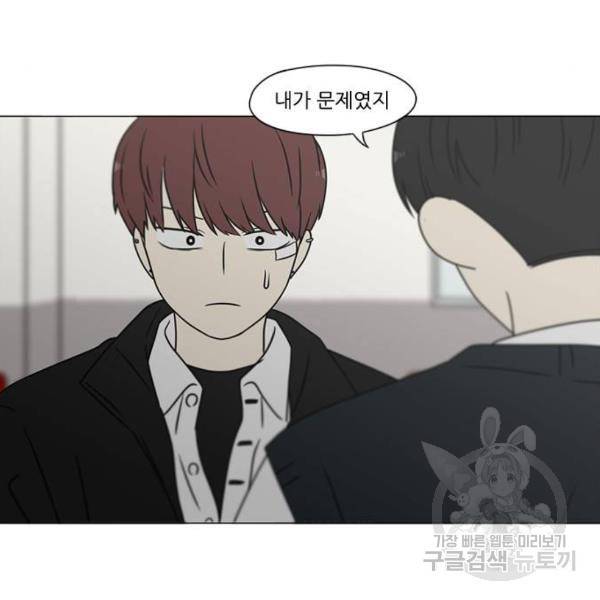 연애혁명 392화 131