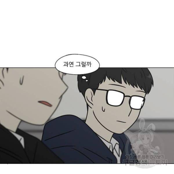 연애혁명 392화 133