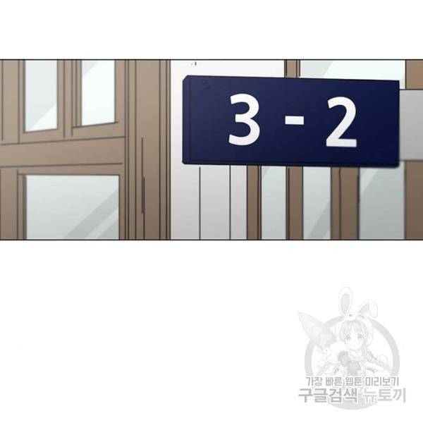 연애혁명 392화 135
