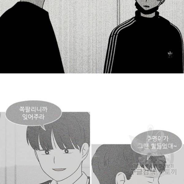 연애혁명 392화 139
