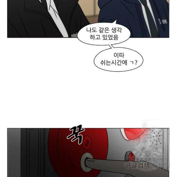 연애혁명 392화 144