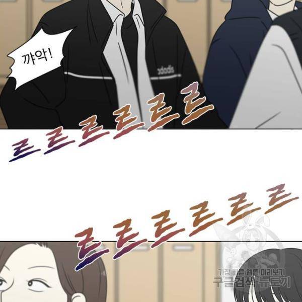 연애혁명 392화 146